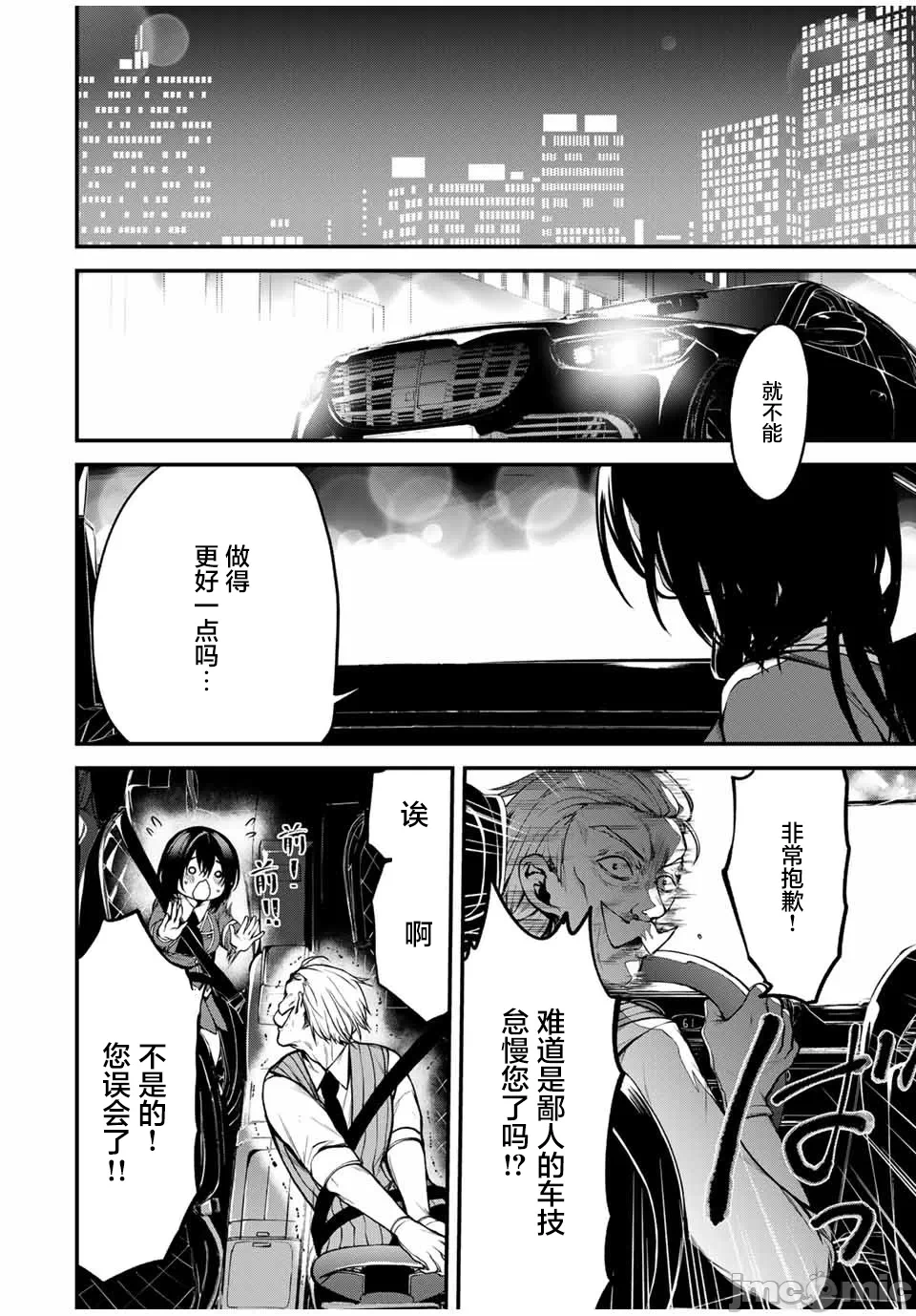 第5话 第 10 页