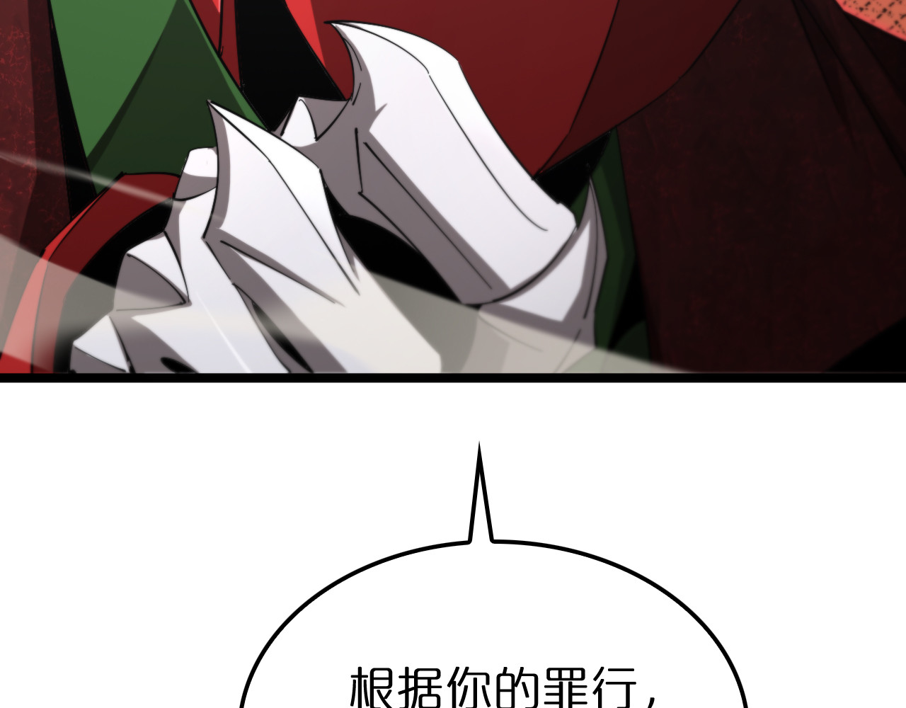 第235话 没用的援军 第 14 页