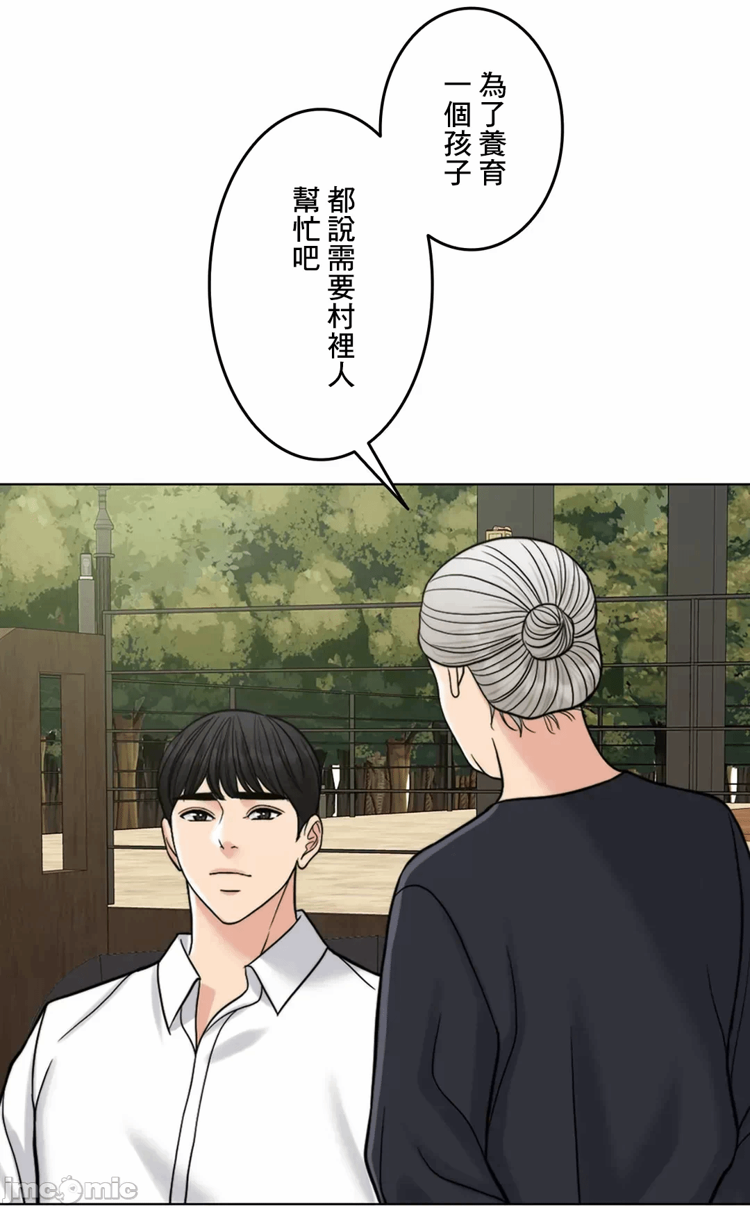 第67话 第 55 页