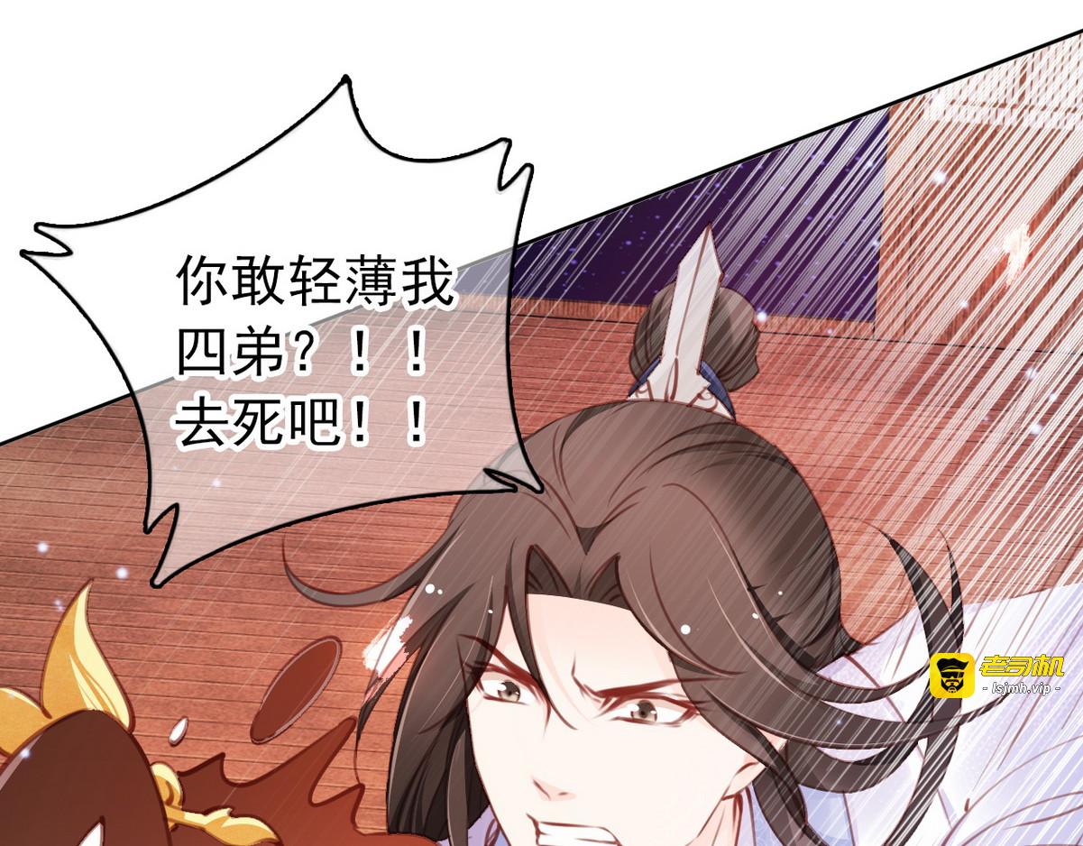 006 前有狼后有虎 第 47 页