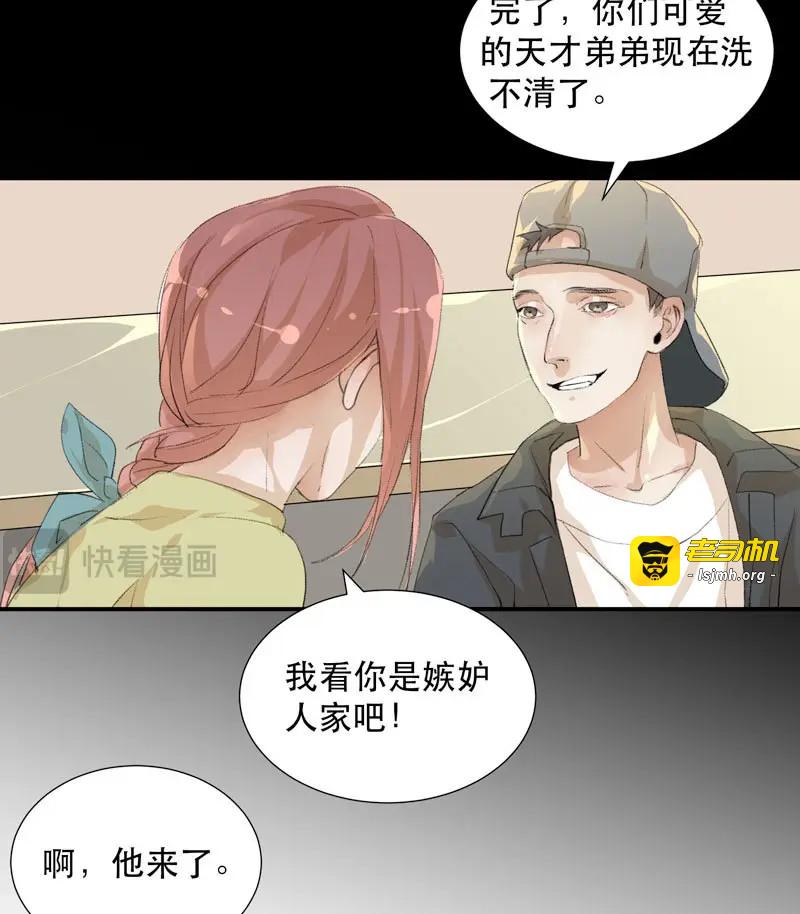 第67话 不断发酵的流言蜚语 第 5 页