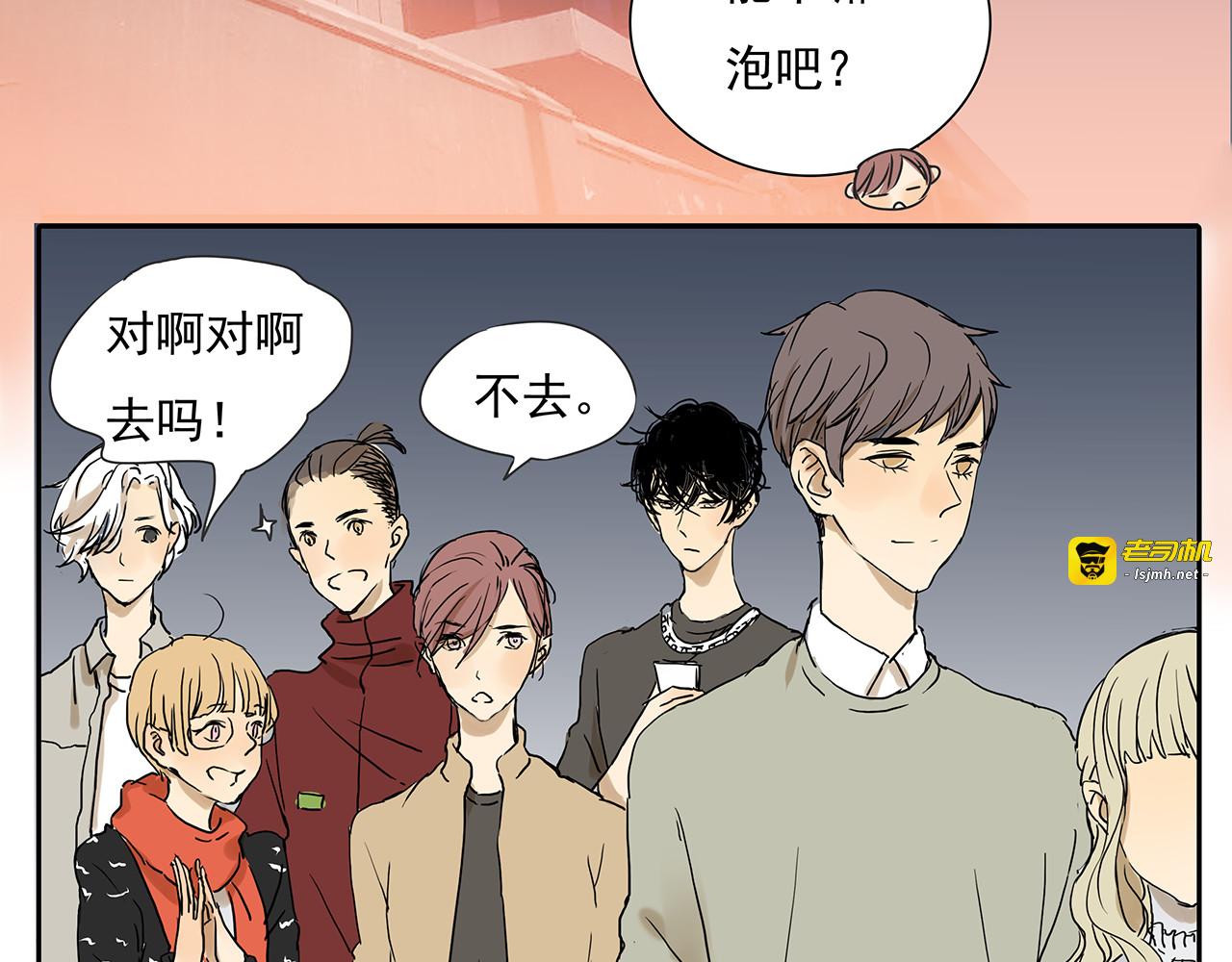 第48话 我不准你喜欢他 第 9 页