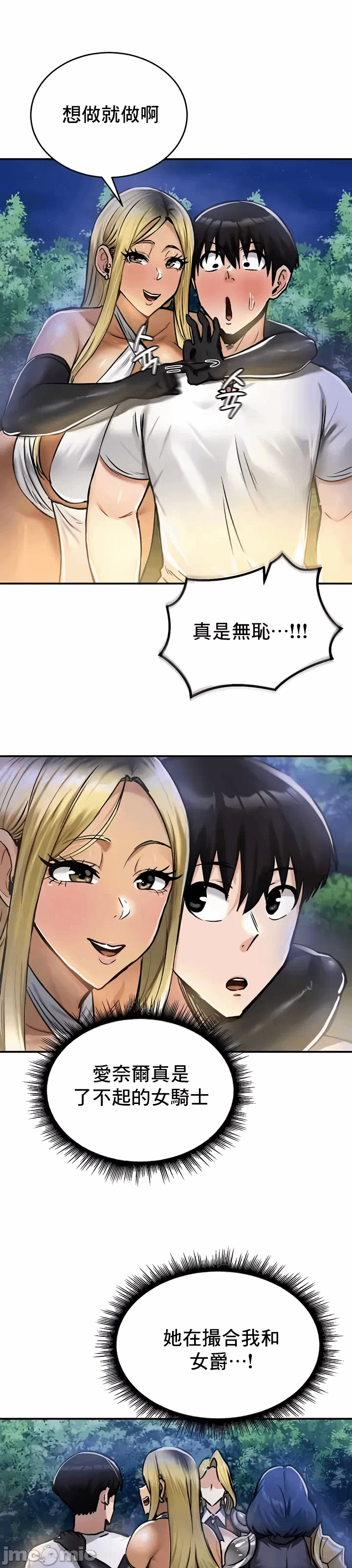 第32话 第 28 页