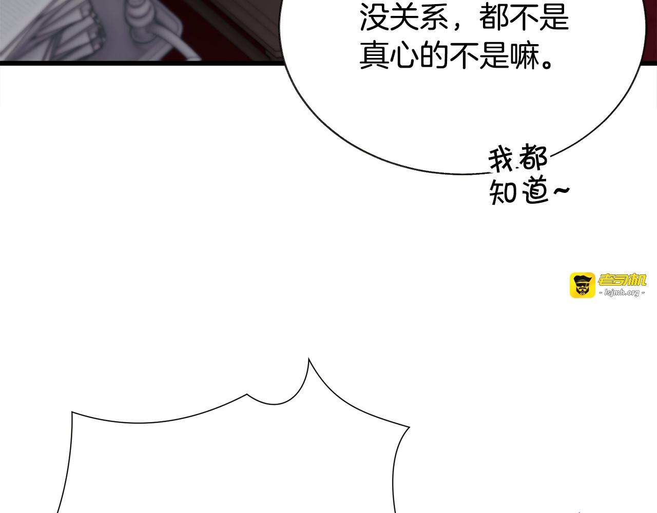 第106话 愿望 第 83 页