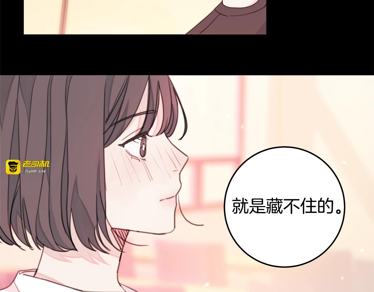 第4话 你是不是喜欢我？ 第 59 页