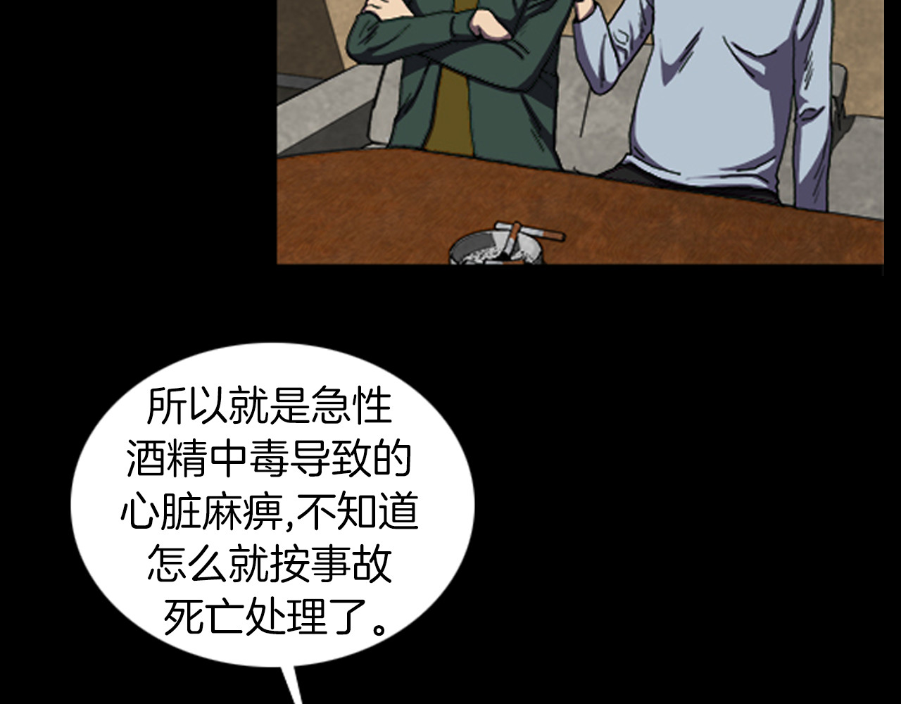 第28话 实习生 第 18 页