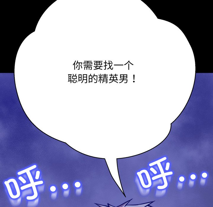 第2话 第 106 页