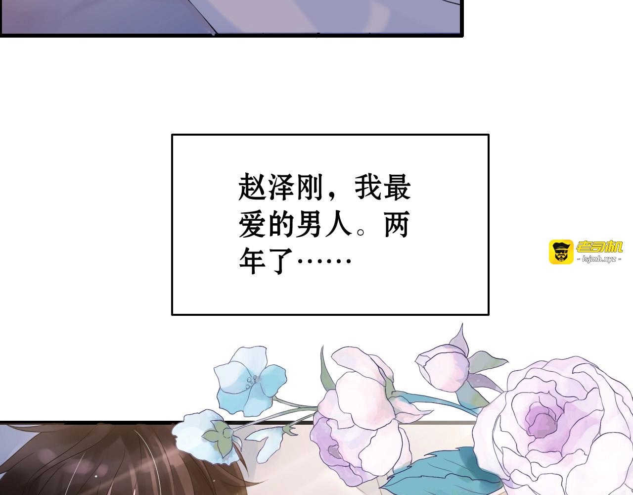 第1话 同床陌生人 第 7 页