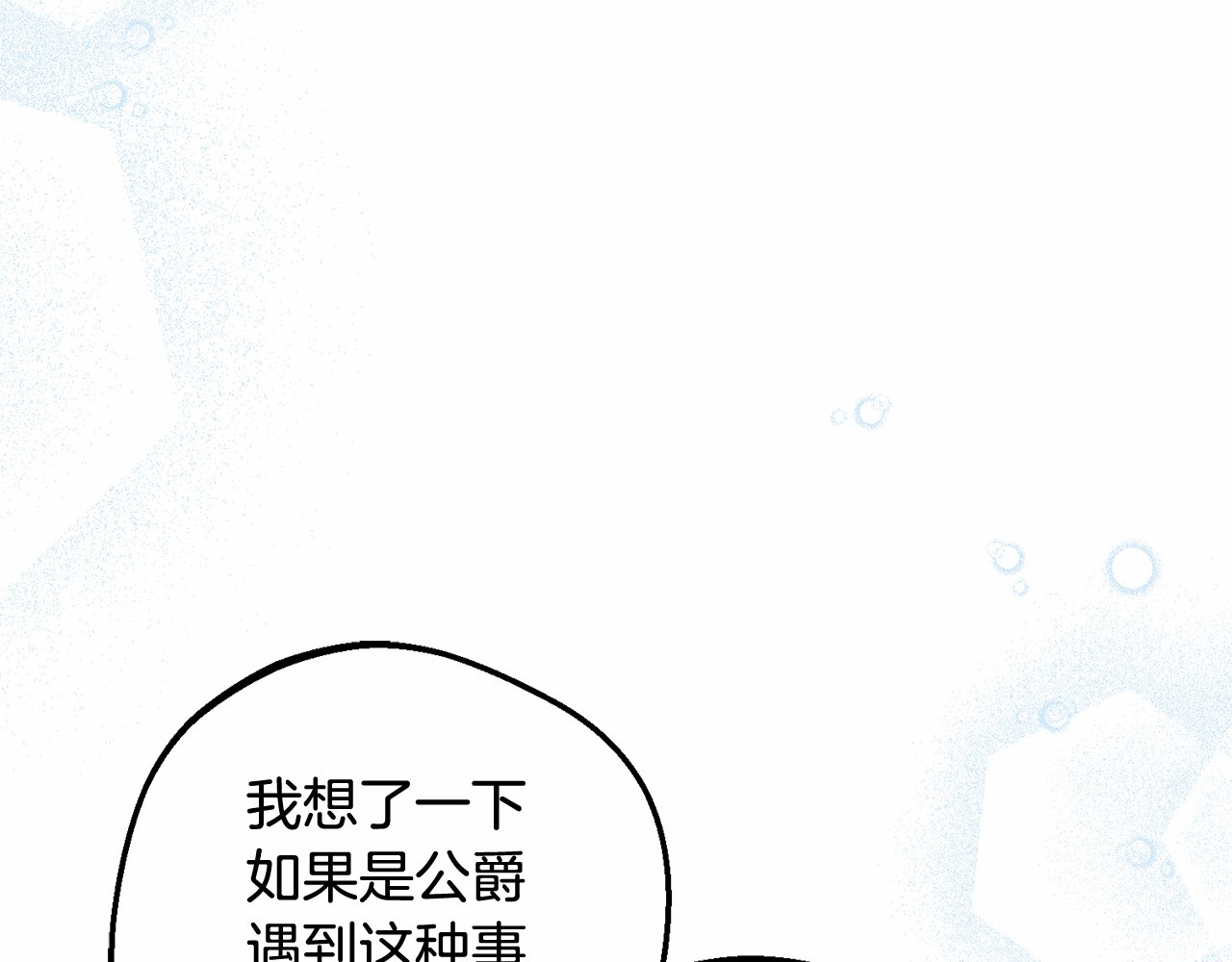 第48话 礼物 第 96 页