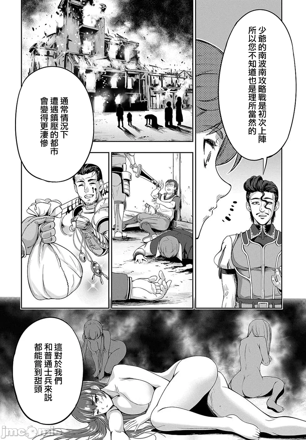 第10话 第 14 页