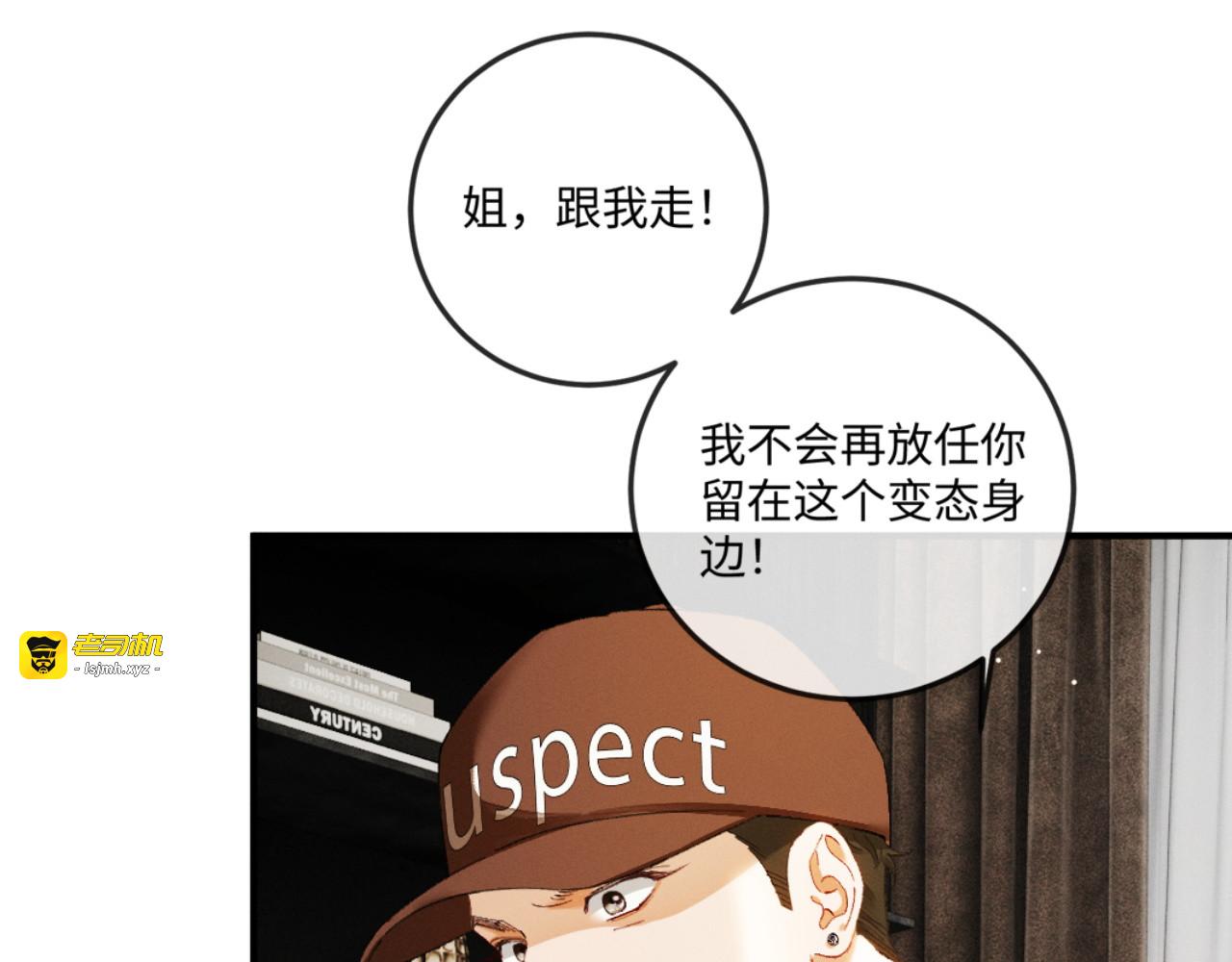 54话 两难 第 37 页