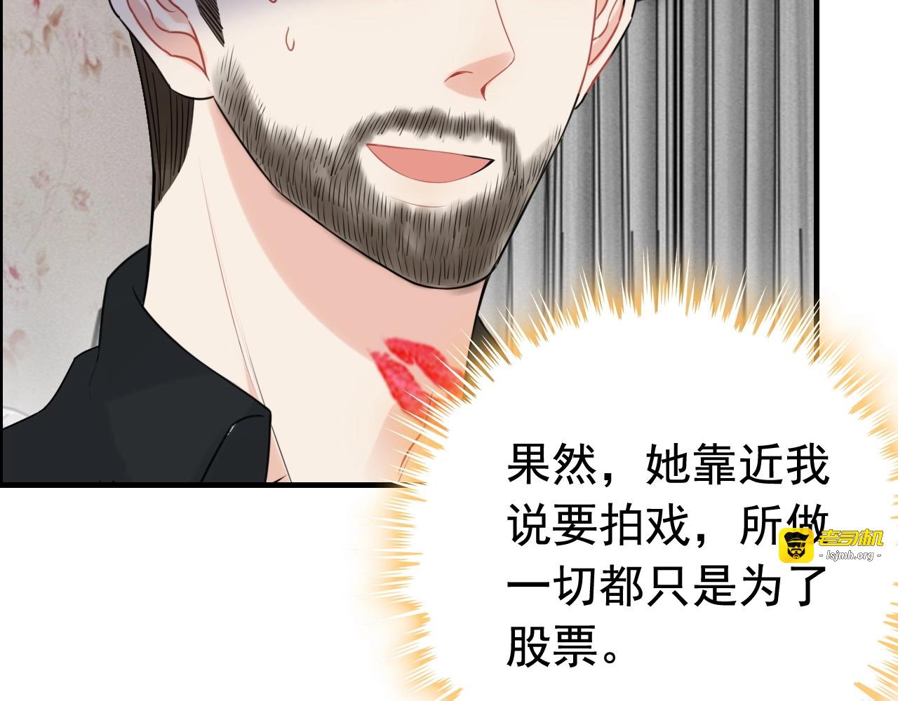 第250话 圈套 第 51 页