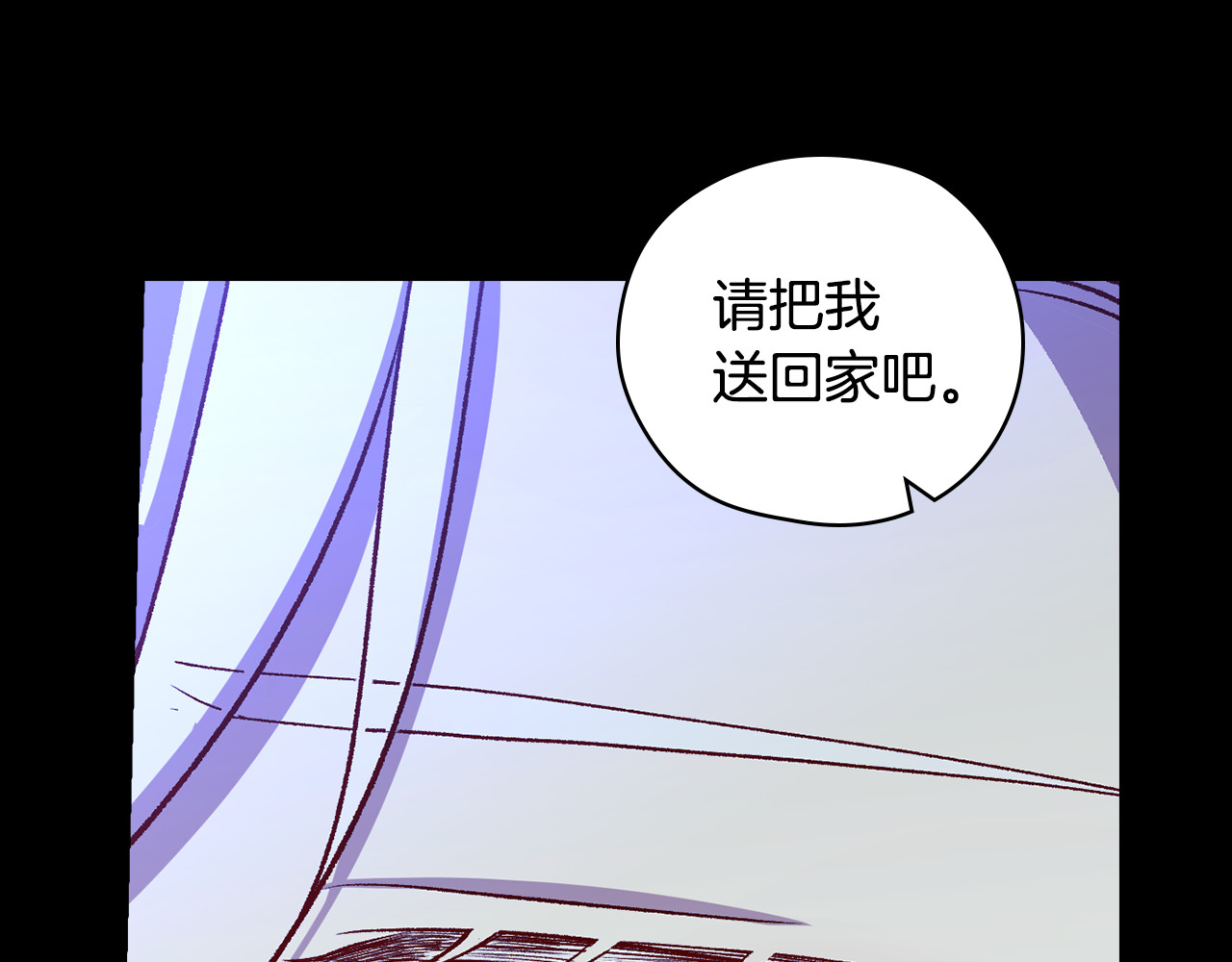 第129话 两难抉择 第 86 页
