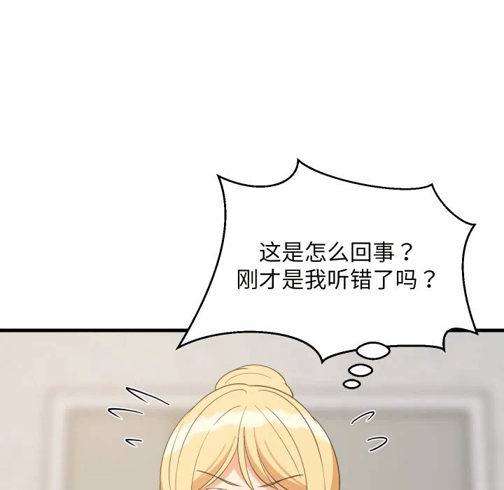 第67话 第 12 页