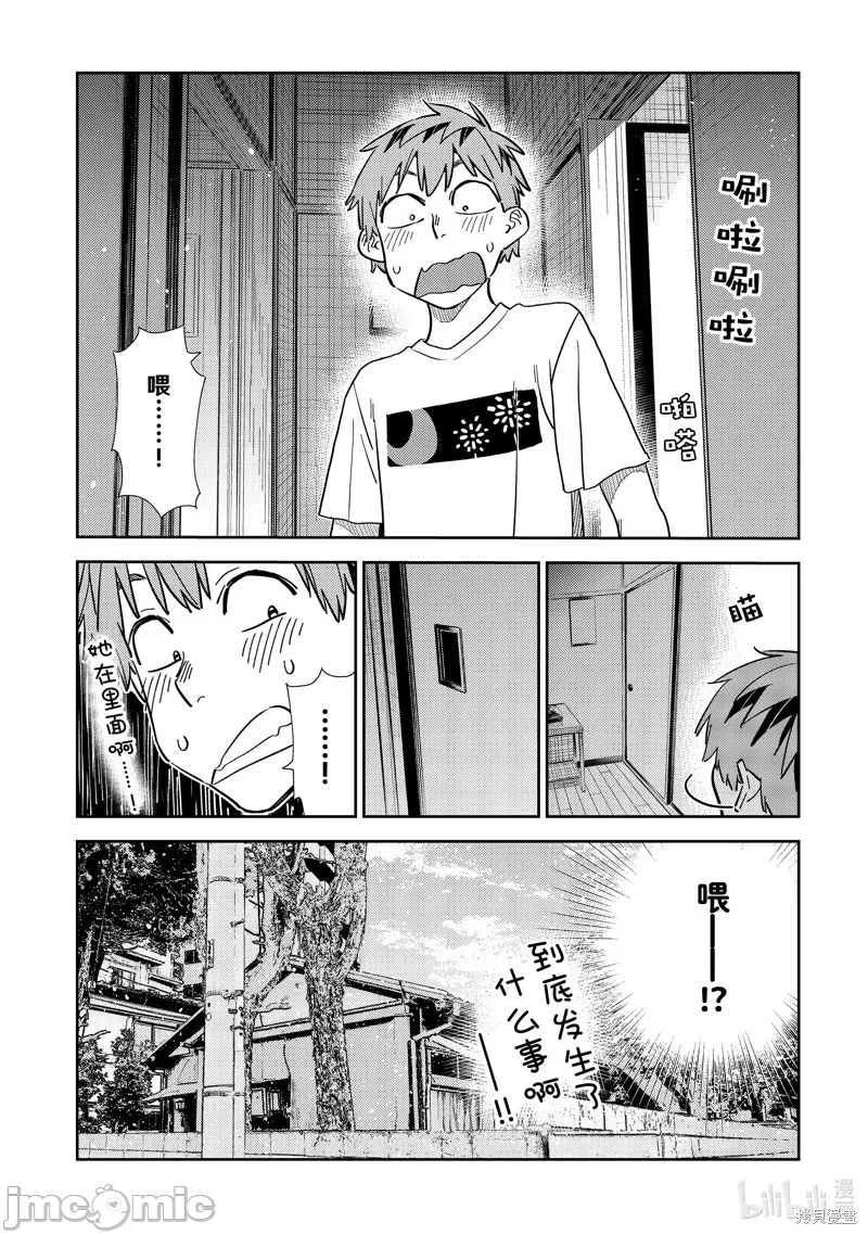 第97话 第 8 页