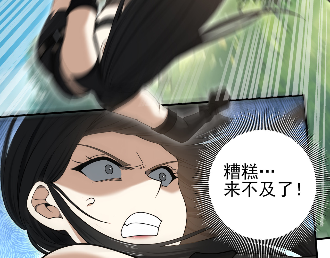 第32话 飞龙神木之下 第 70 页