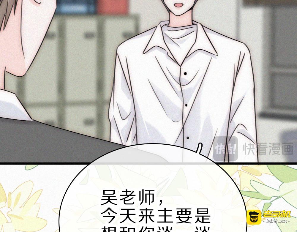 第153话 只有喜欢你是真的 第 71 页