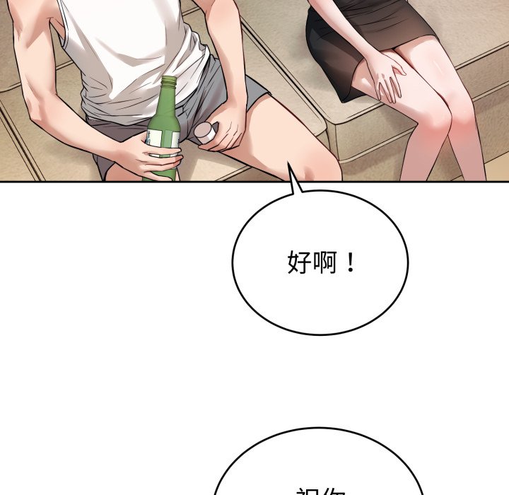 第1话 第 142 页