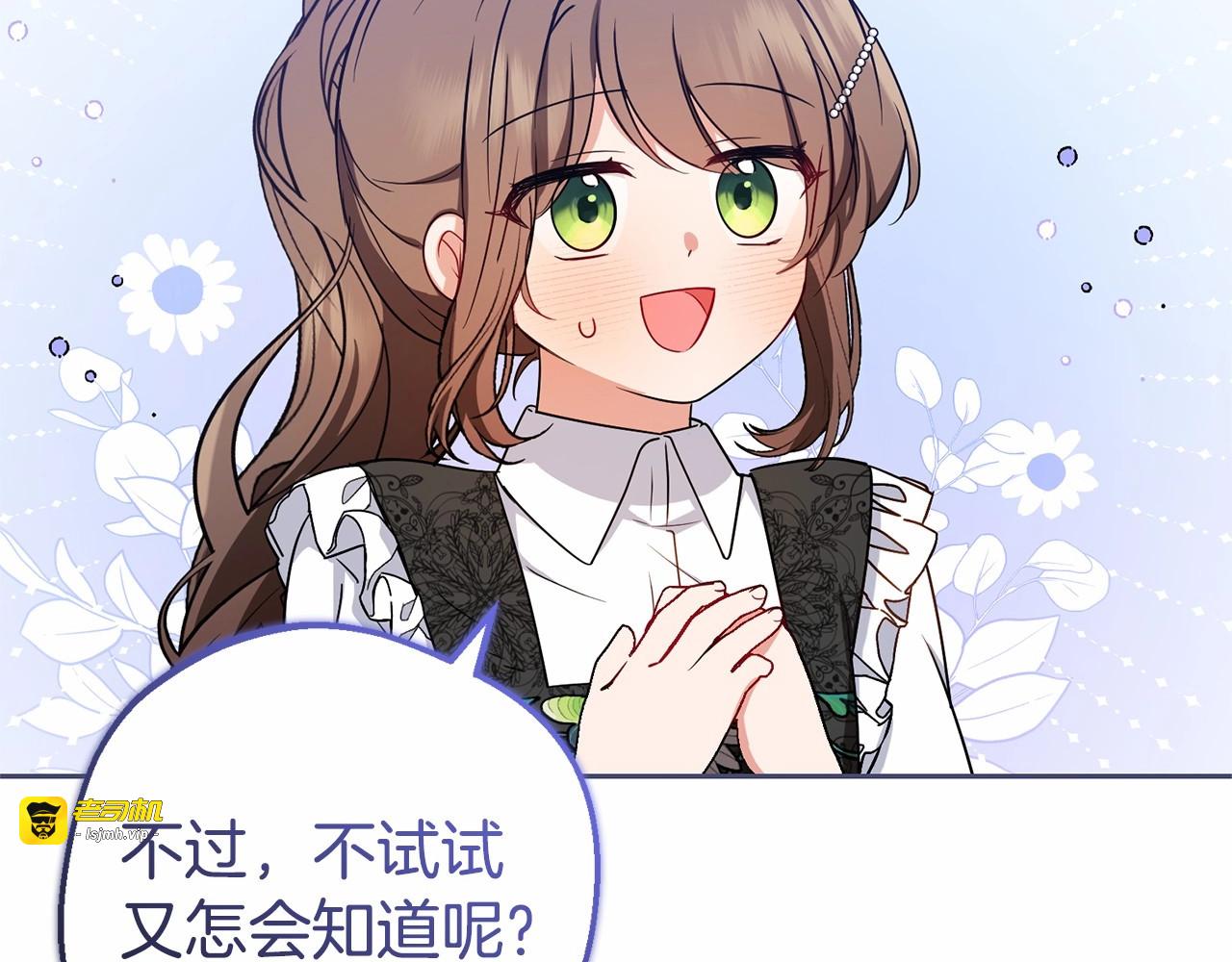 第15话 归家的大少爷 第 153 页
