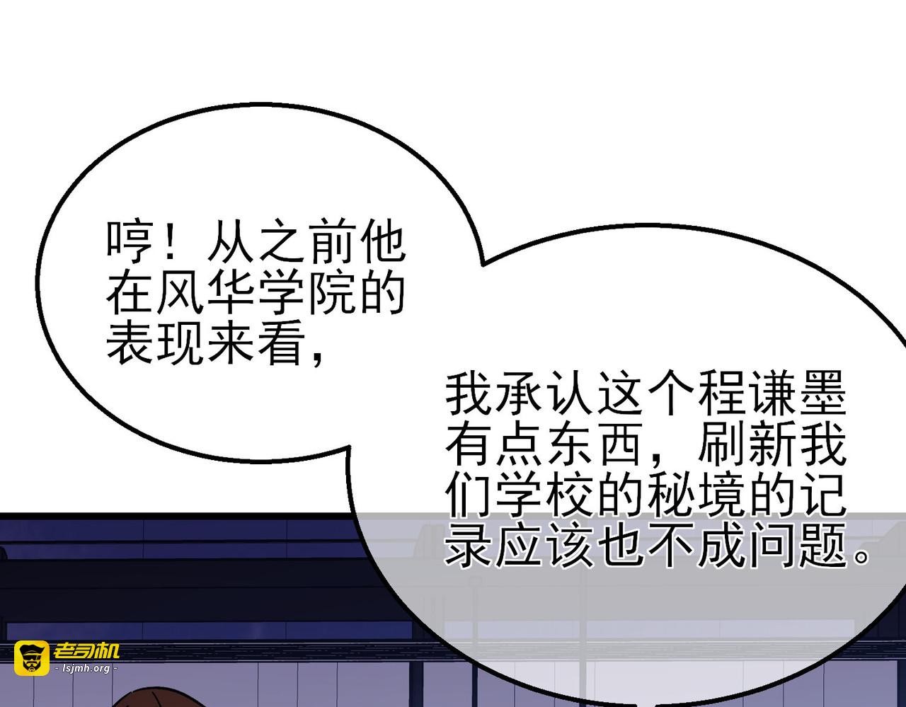 第18话 全校老师败北！ 第 63 页