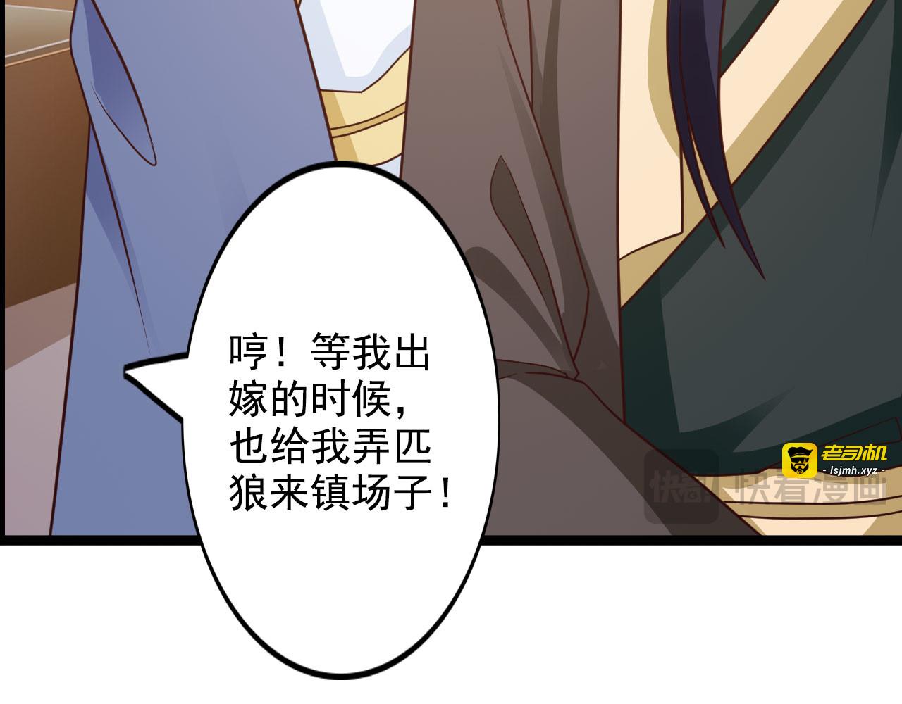 第35话 第 61 页