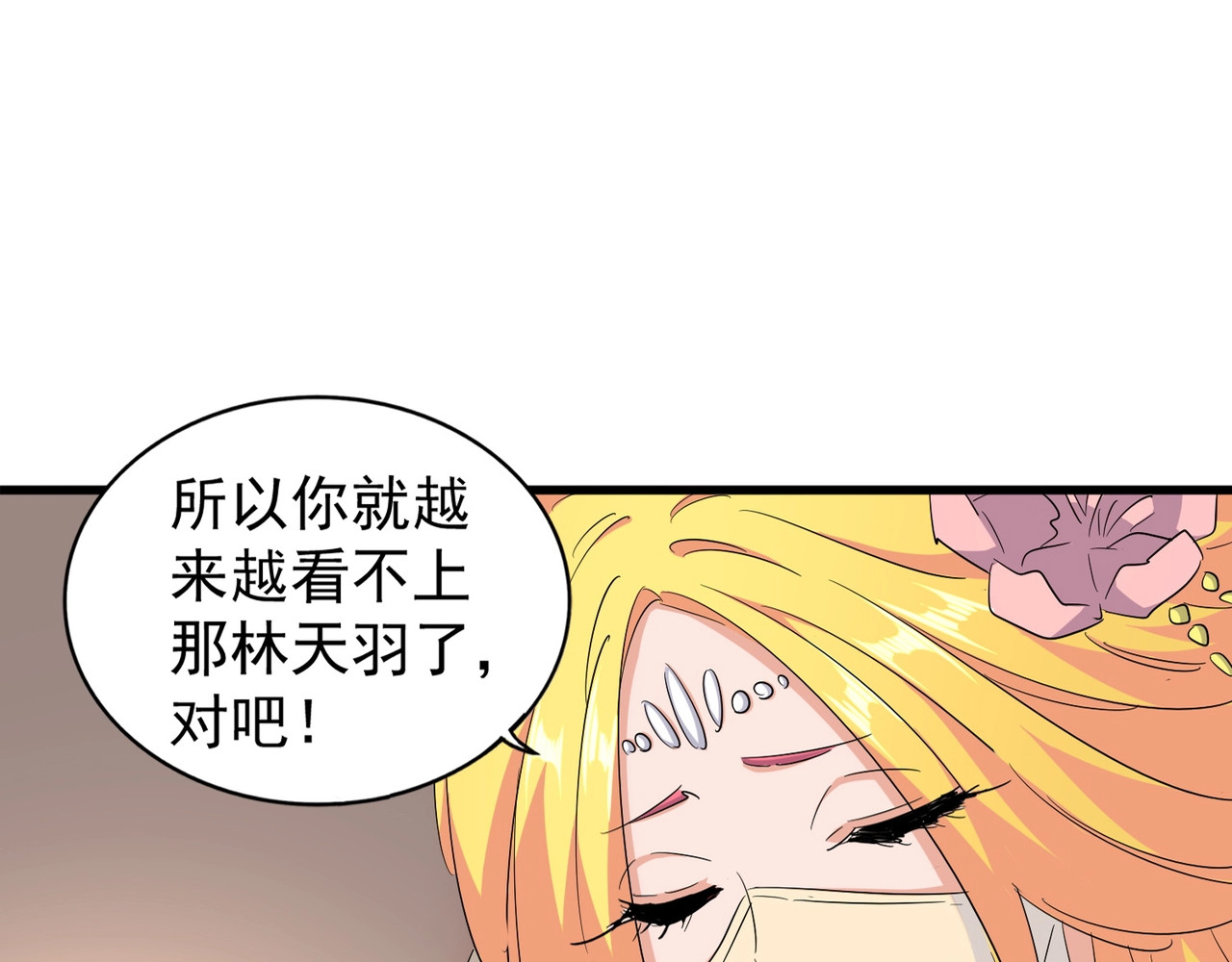 第132话 我中计了 第 16 页