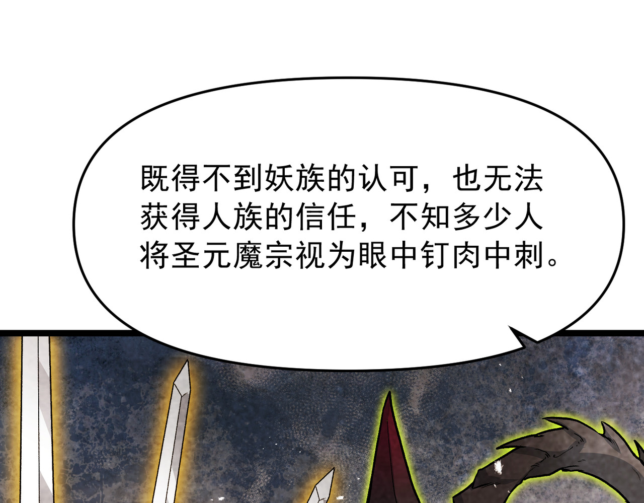 第18话 邀我上楼 第 73 页