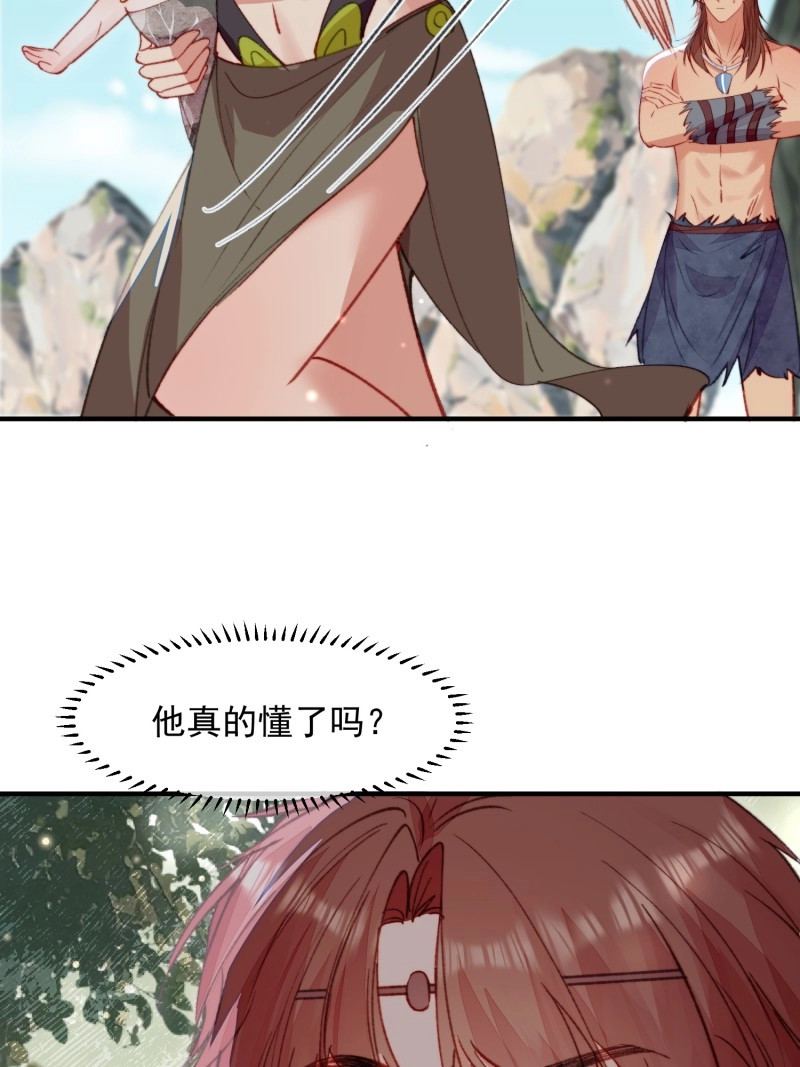 第43话 第40话心疼 第 29 页