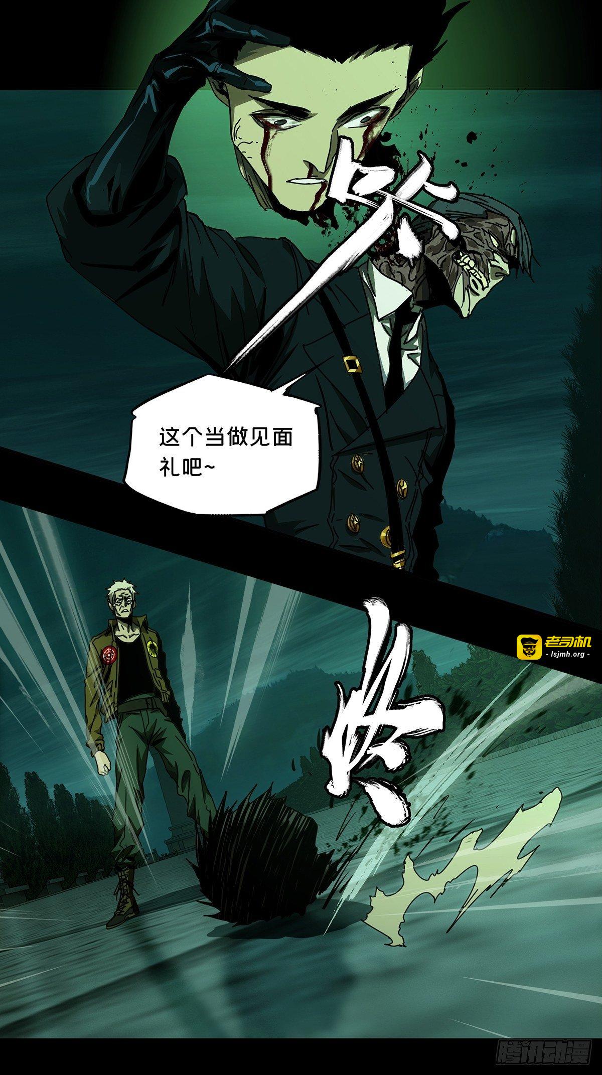 第一百五十一章/致敬下 第 17 页
