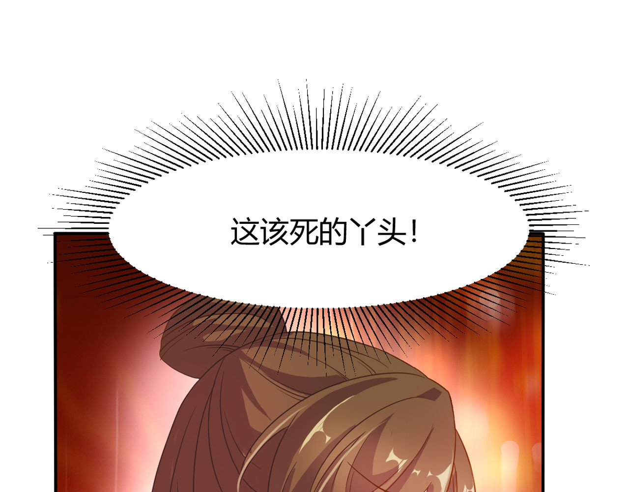第8话 第 14 页