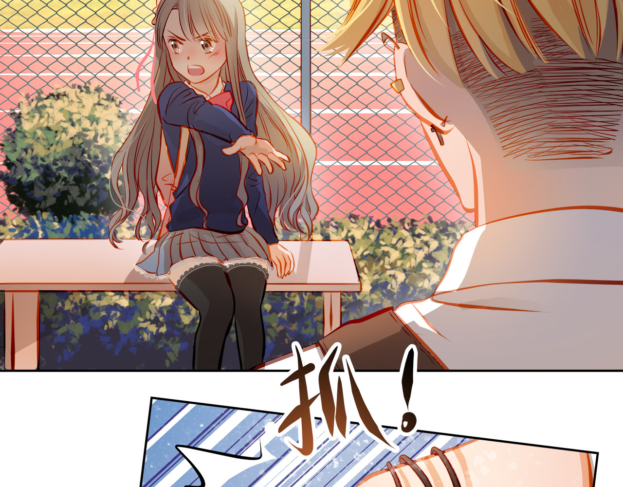 第18话 表白的节奏？！ 第 26 页