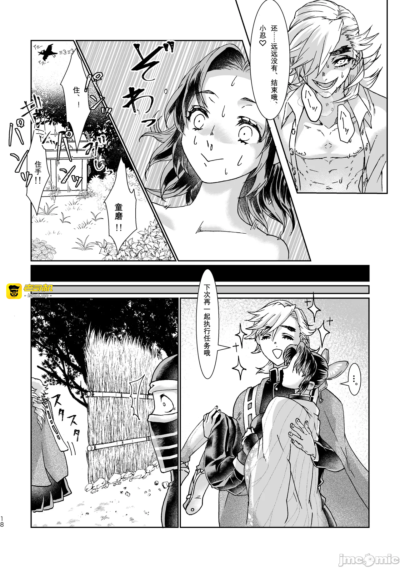 第一话 第 17 页