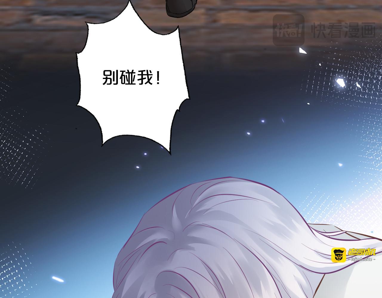 第13话 诱惑之香 第 115 页