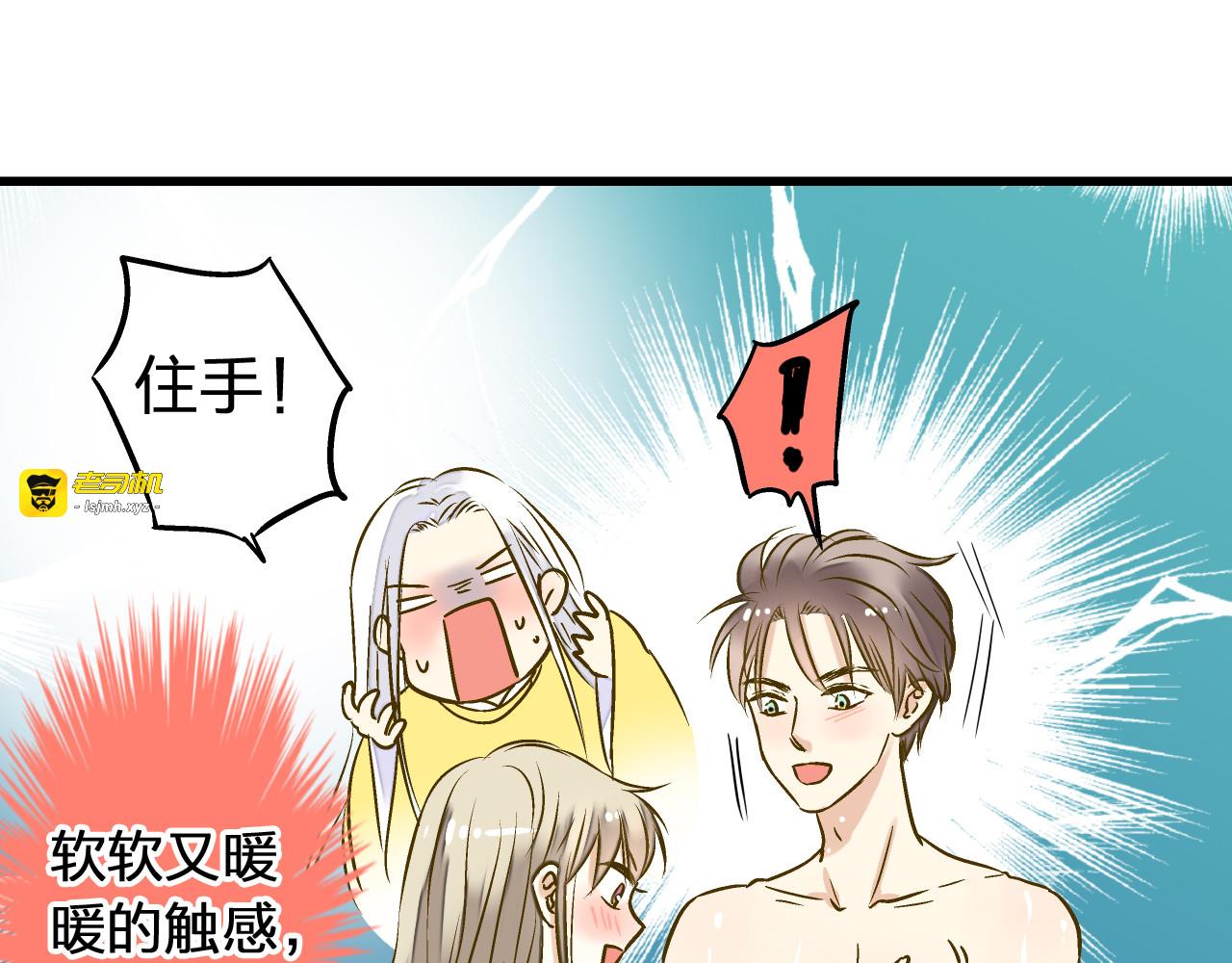 第13话 我要跟你学音乐！ 第 35 页