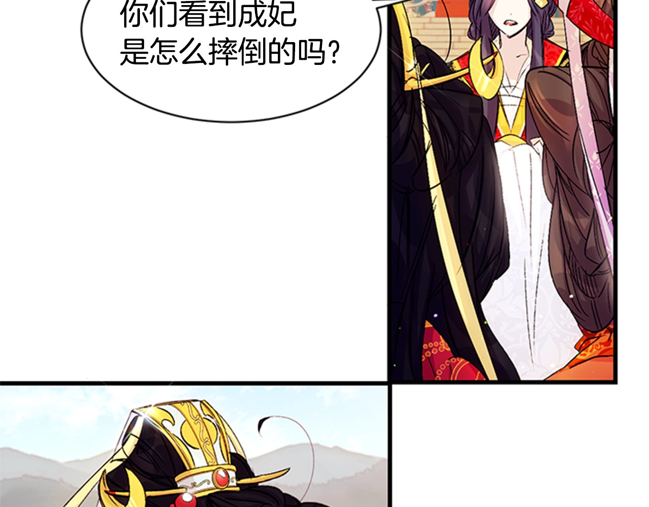 第23话 谁在说谎？ 第 41 页