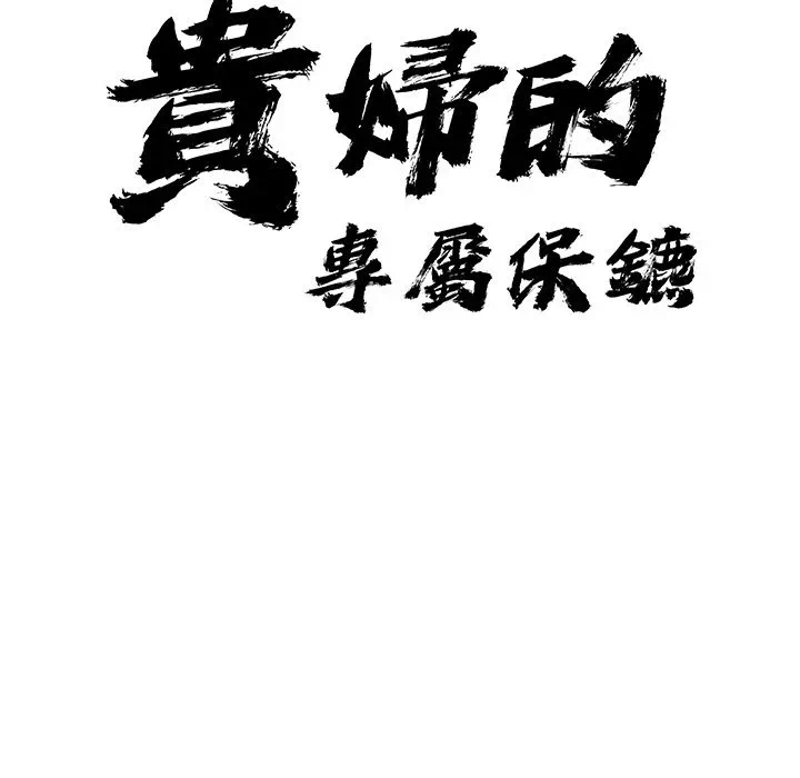 第33话 第 12 页