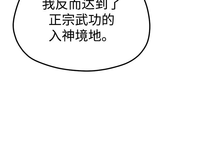 第120话 第 272 页