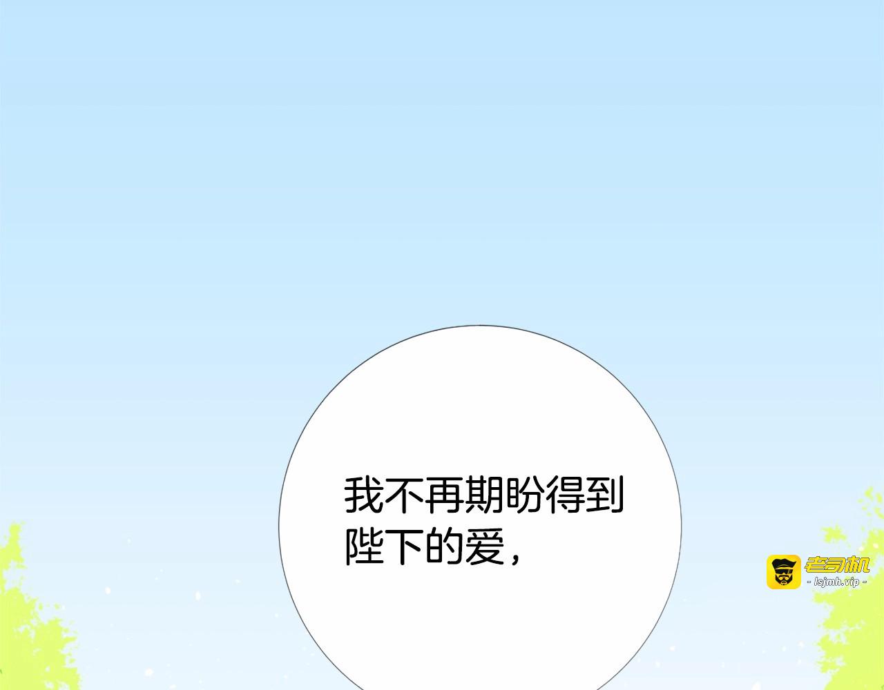 第4话 姐姐期盼的爱…… 第 43 页