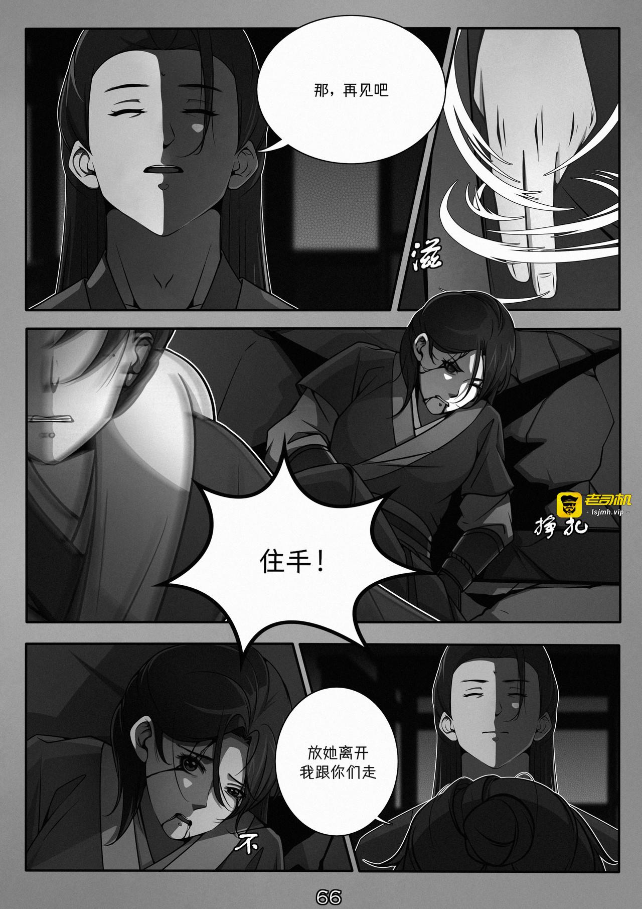 第1话 第 67 页