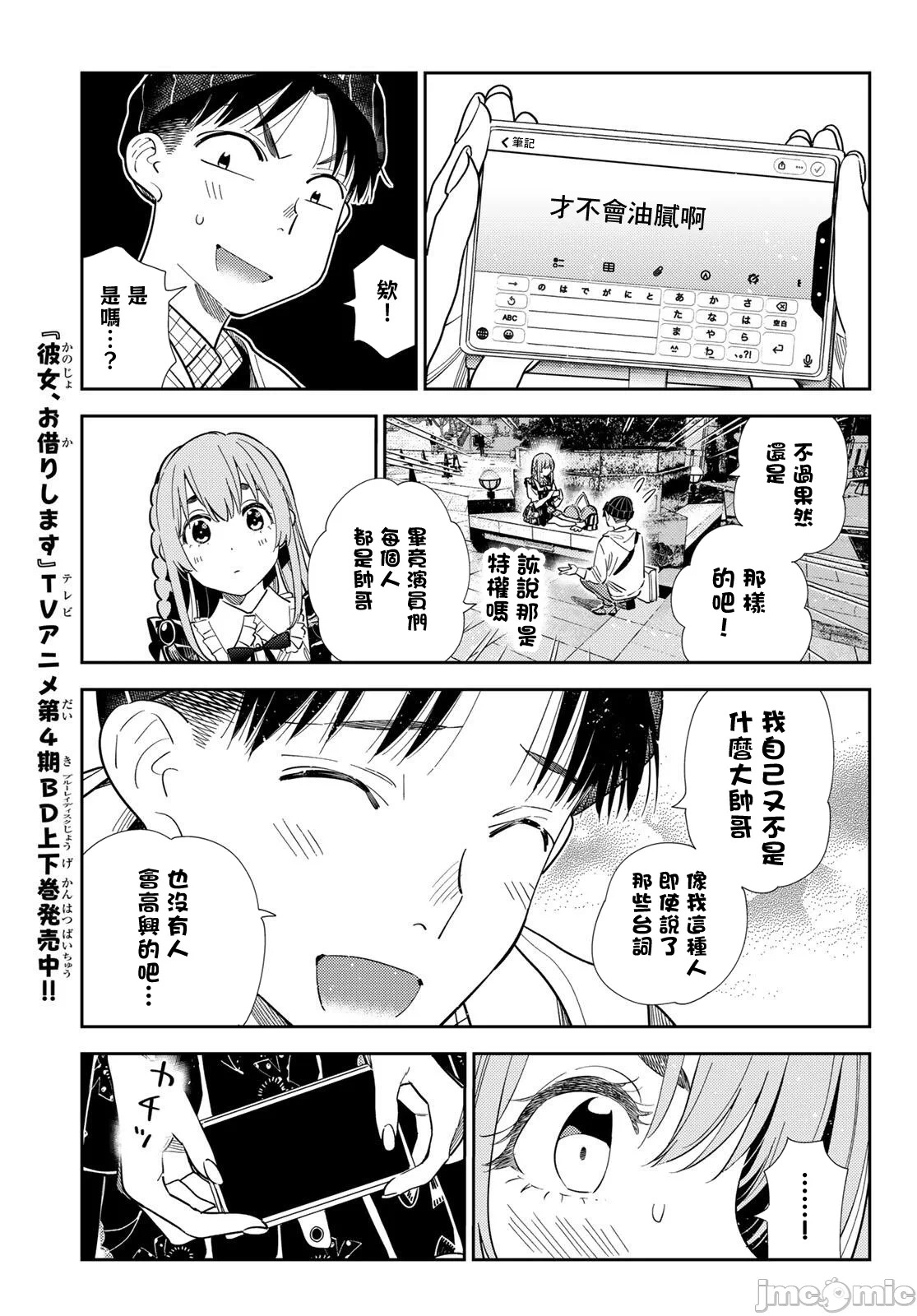 第213话 第 7 页