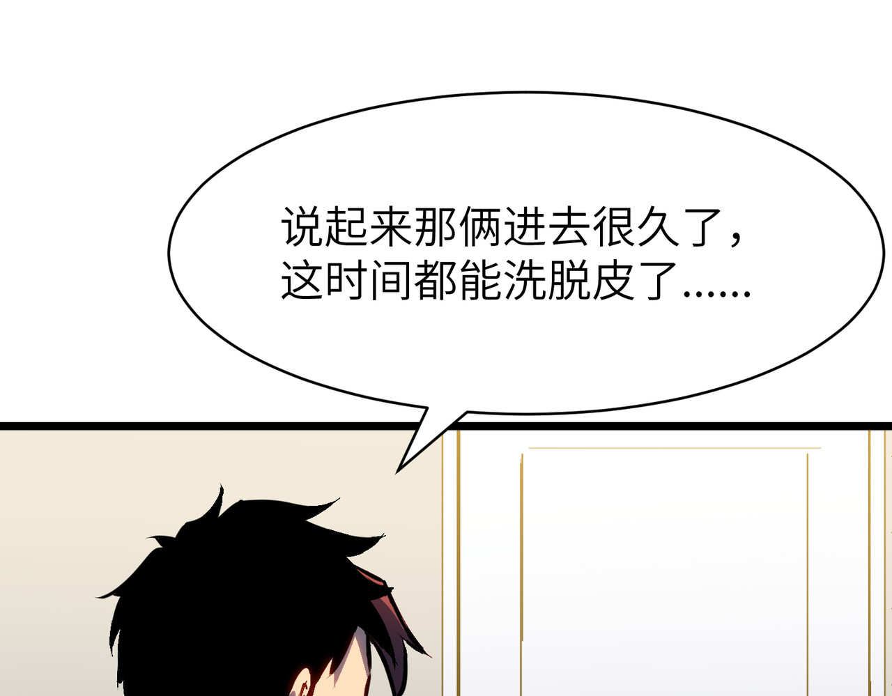 第33话 验验橙色 第 95 页