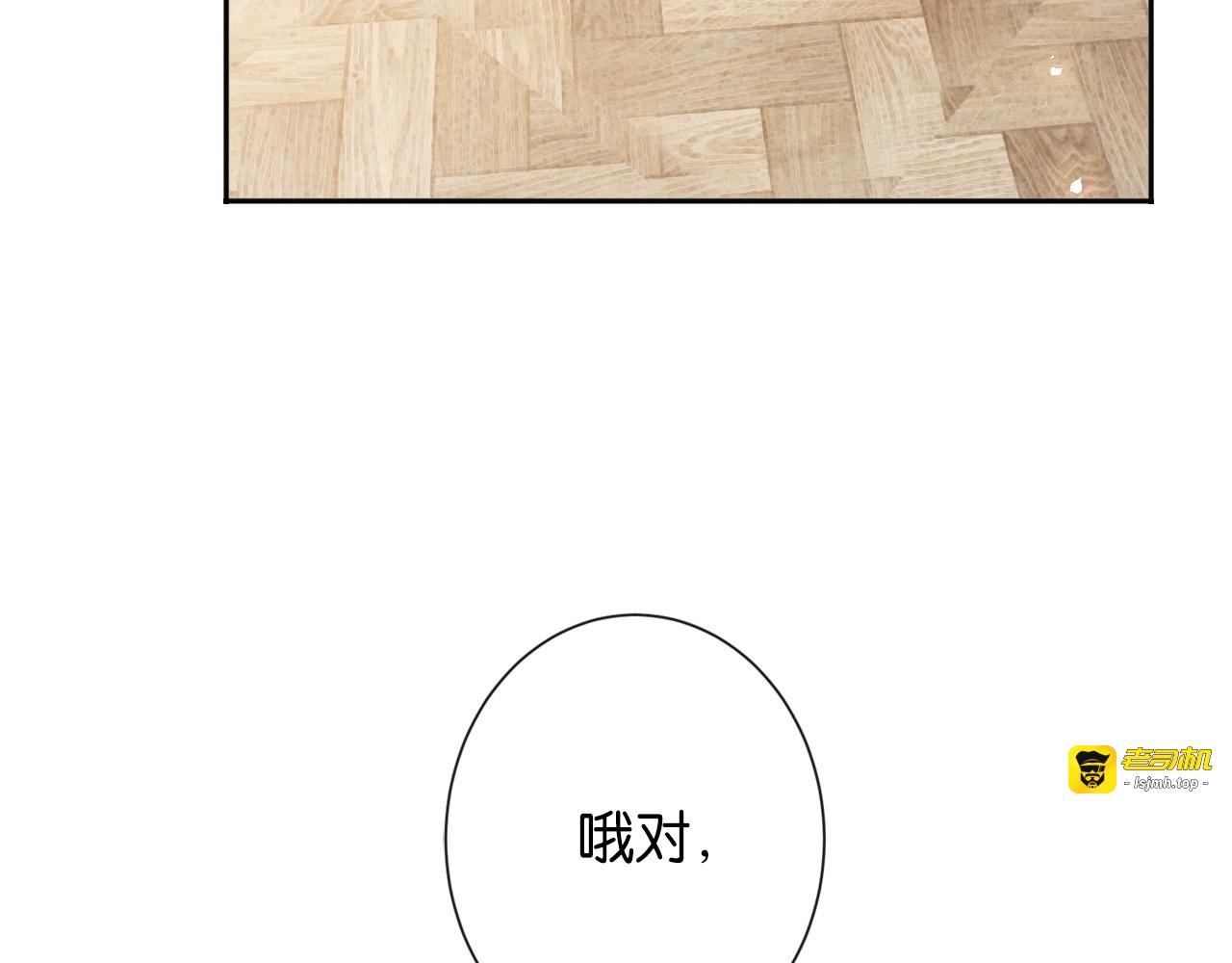 第27话 不是冤家不聚头 第 95 页