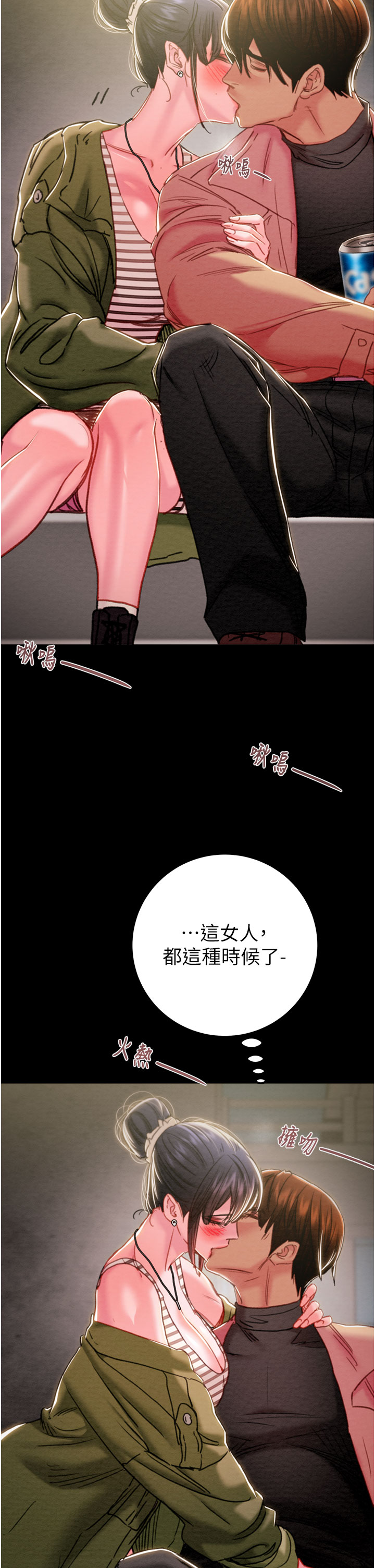 第82话 第 43 页