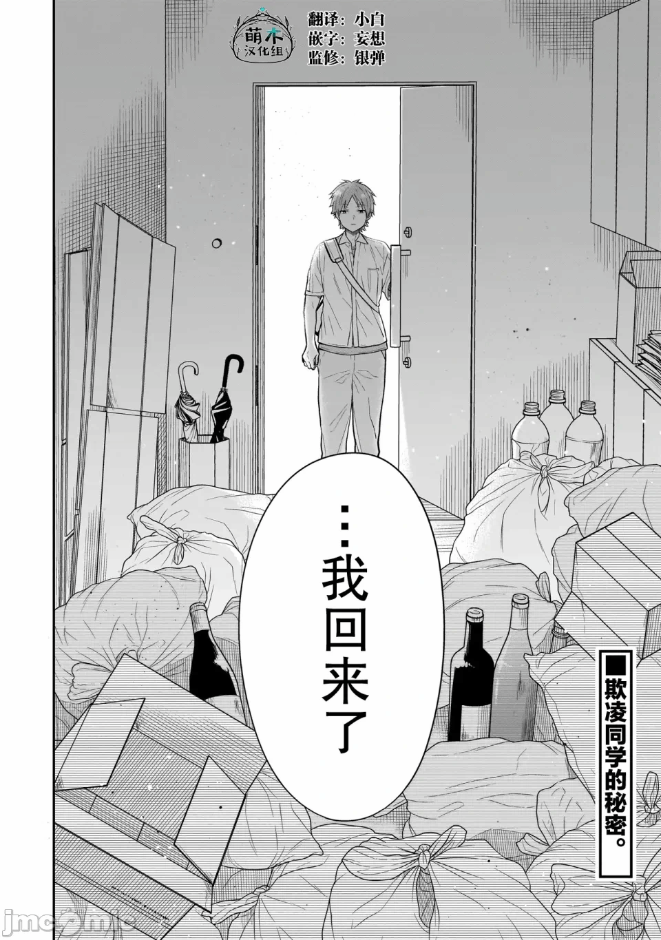 第2话 第 24 页