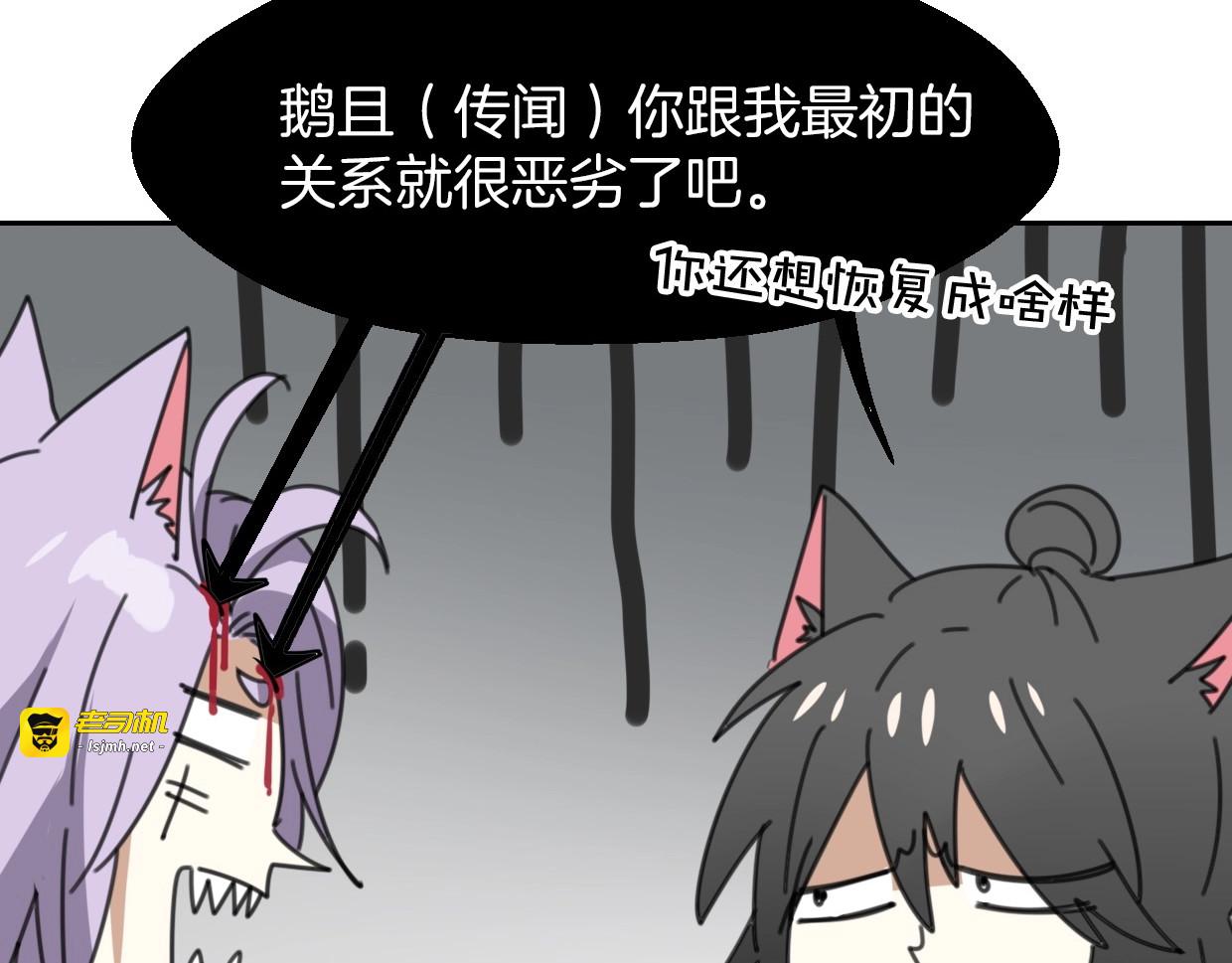 第68话 前任求复合 第 49 页