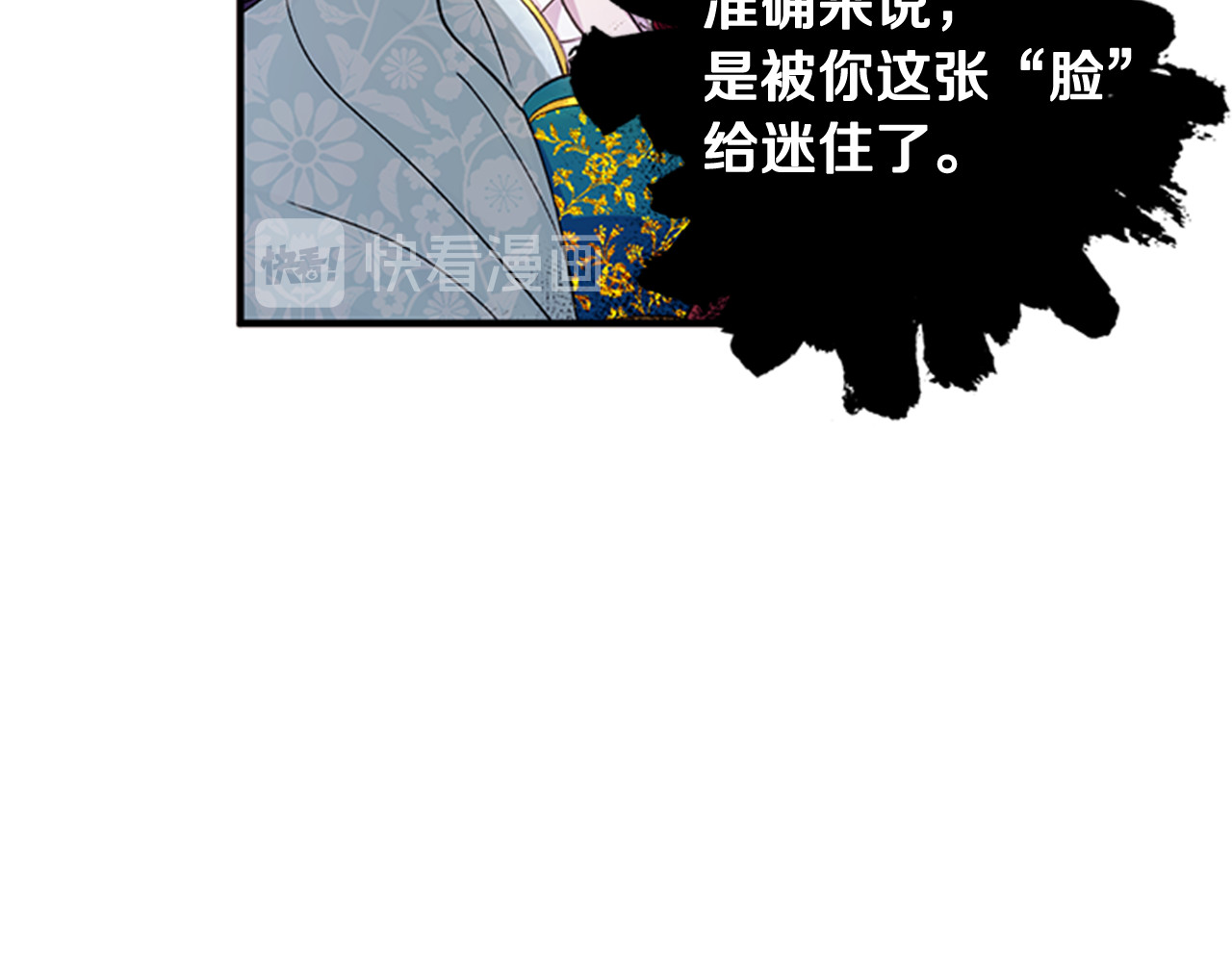 第41话 拥抱现场 第 81 页
