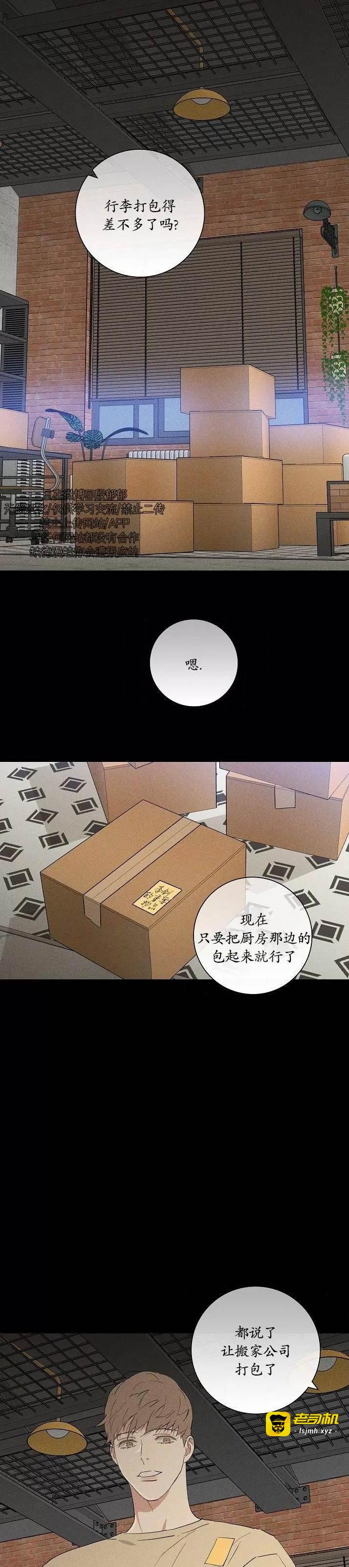 第78话 完 第 61 页