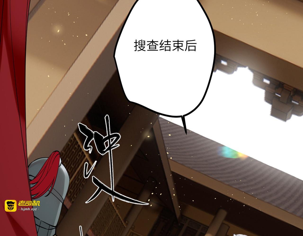 第50话 媳妇儿，想我啦？ 第 69 页