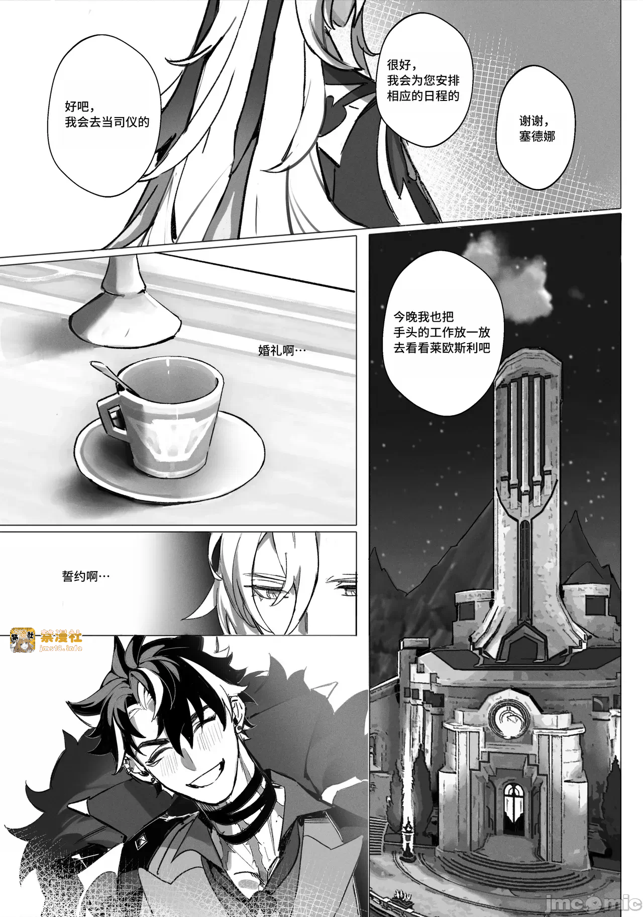 第一话 第 7 页