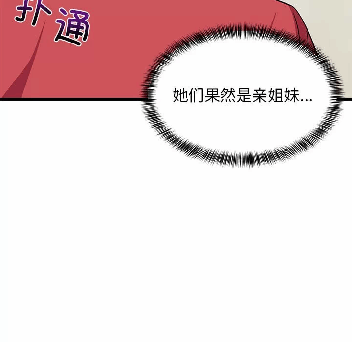 第18话 第 17 页